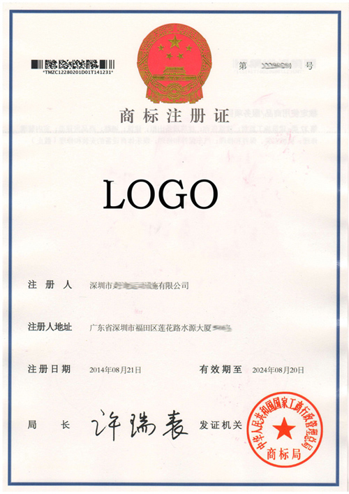 商標(biāo)注冊(cè)